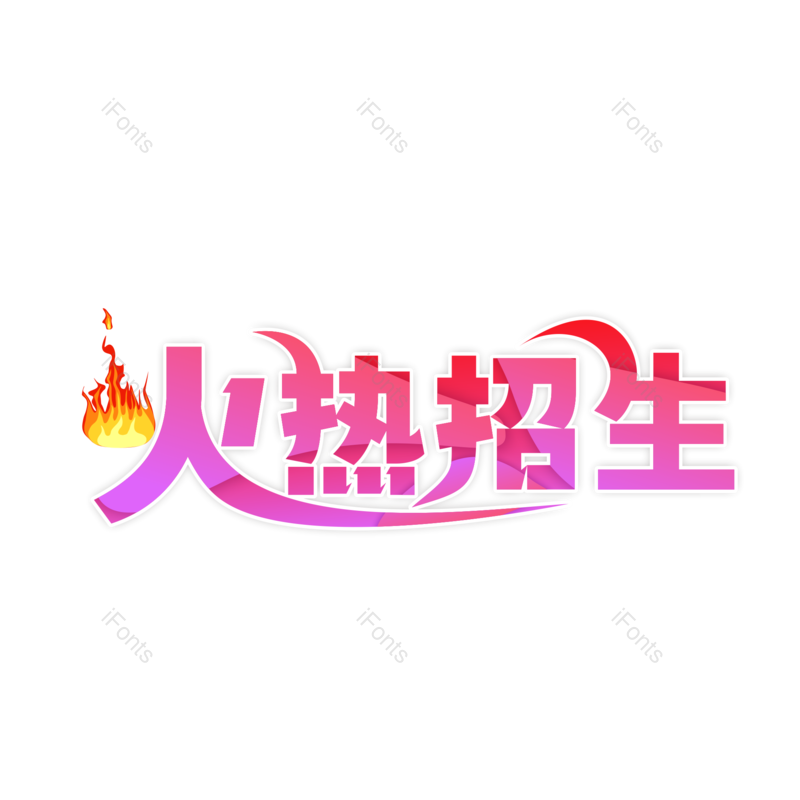 艺术字图片,创意字元素,线条感PNG,免抠素材